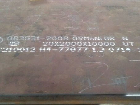 信州低温容器板-09MnNiDR